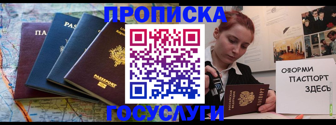 прописка гарантия в Плавске