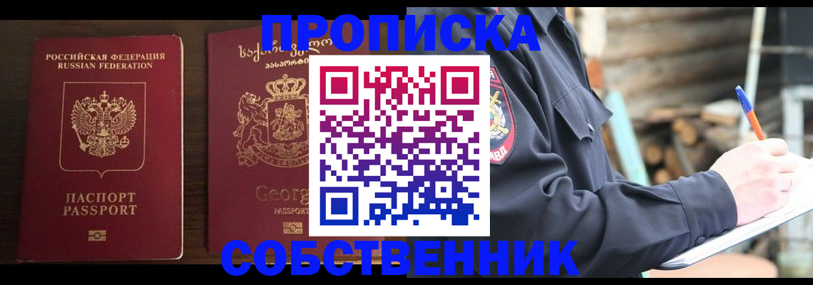 регистрация в Плавске