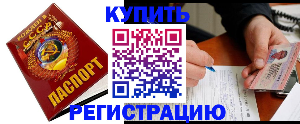 прописка ребенка в Плавске