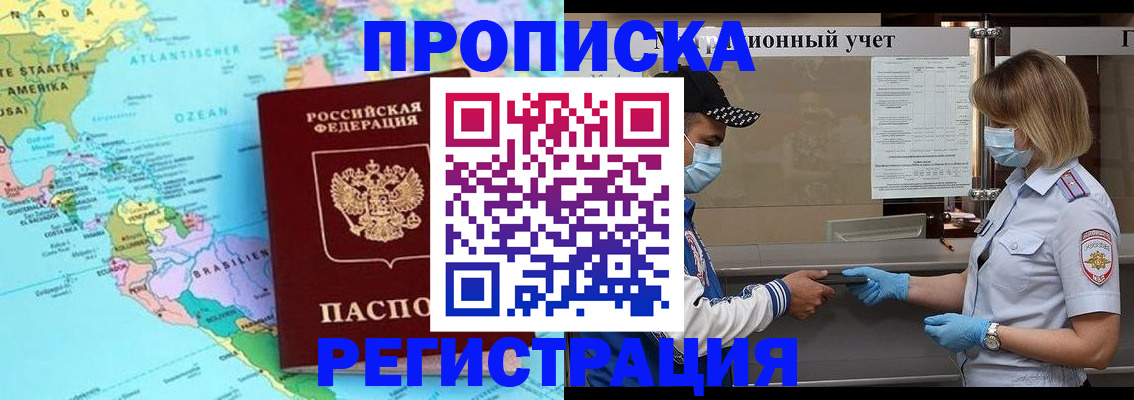найти адрес прописки в Плавске