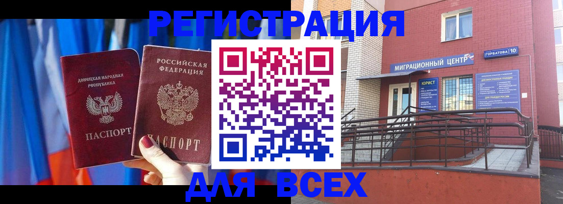 временная регистрация в Плавске