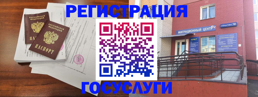 прописка для кредита в Плавске