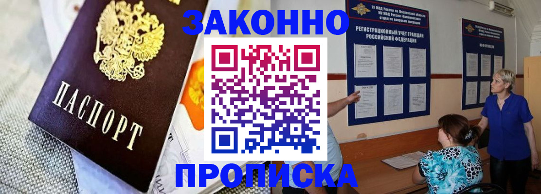 временная регистрация 2025 в Плавске