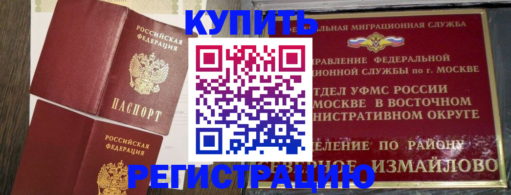 временная регистрация в Плавске