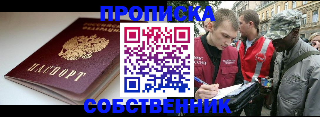 временная регистрация недорого в Плавске