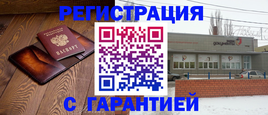 прописка в Плавске